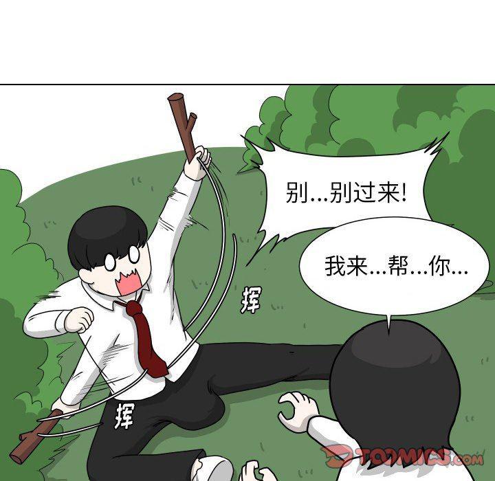 冥王神话漫画韩漫全集-第15话无删减无遮挡章节图片 