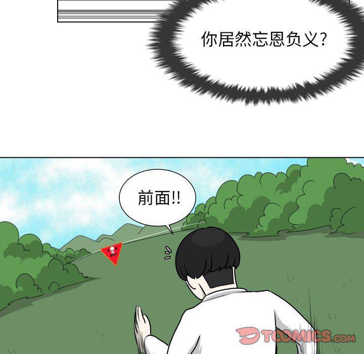 冥王神话漫画韩漫全集-第15话无删减无遮挡章节图片 