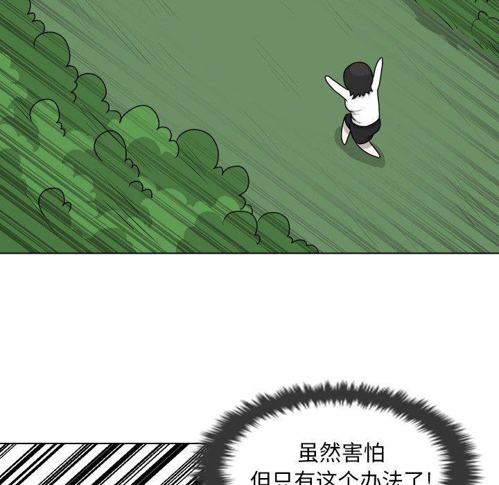 冥王神话漫画韩漫全集-第15话无删减无遮挡章节图片 
