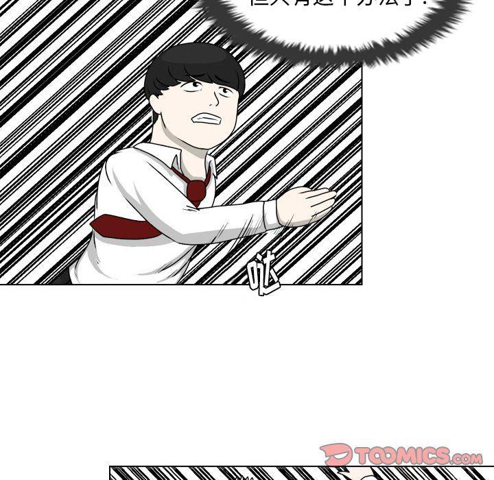 冥王神话漫画韩漫全集-第15话无删减无遮挡章节图片 
