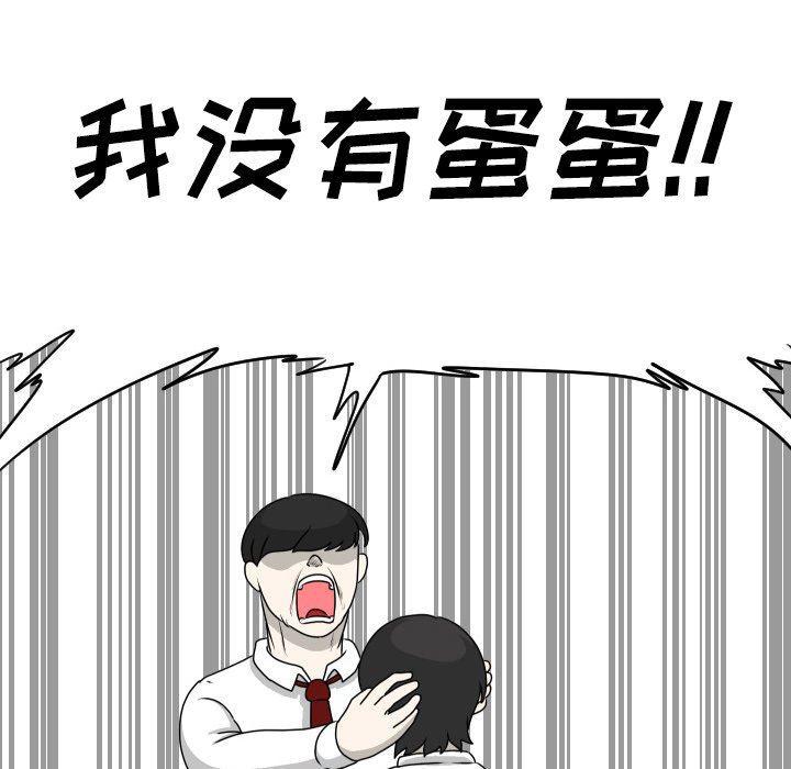 冥王神话漫画韩漫全集-第15话无删减无遮挡章节图片 