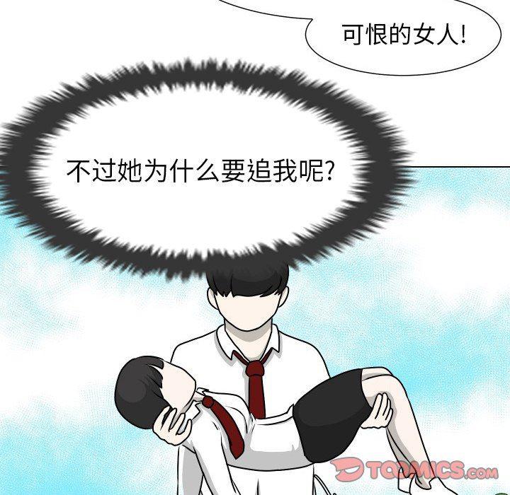 冥王神话漫画韩漫全集-第15话无删减无遮挡章节图片 