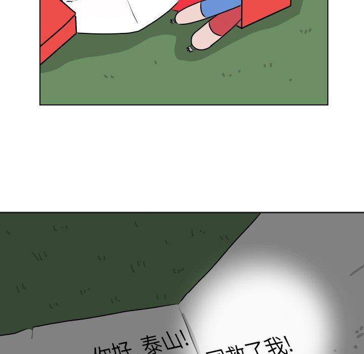冥王神话漫画韩漫全集-第15话无删减无遮挡章节图片 