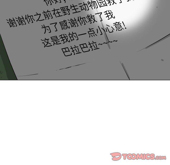 冥王神话漫画韩漫全集-第15话无删减无遮挡章节图片 