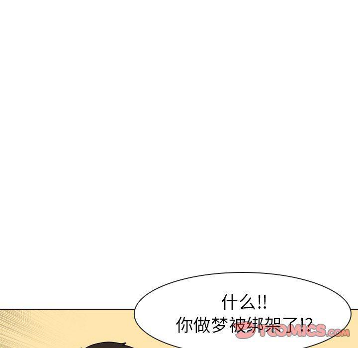冥王神话漫画韩漫全集-第16话无删减无遮挡章节图片 