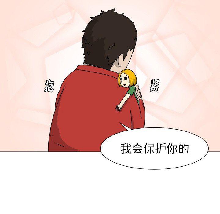 冥王神话漫画韩漫全集-第16话无删减无遮挡章节图片 