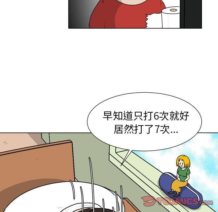 冥王神话漫画韩漫全集-第16话无删减无遮挡章节图片 