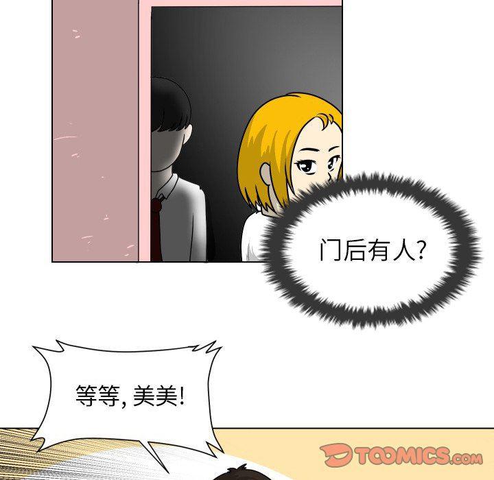 冥王神话漫画韩漫全集-第16话无删减无遮挡章节图片 