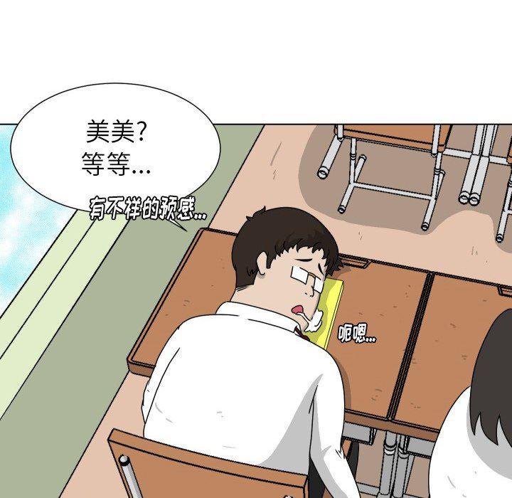 冥王神话漫画韩漫全集-第16话无删减无遮挡章节图片 