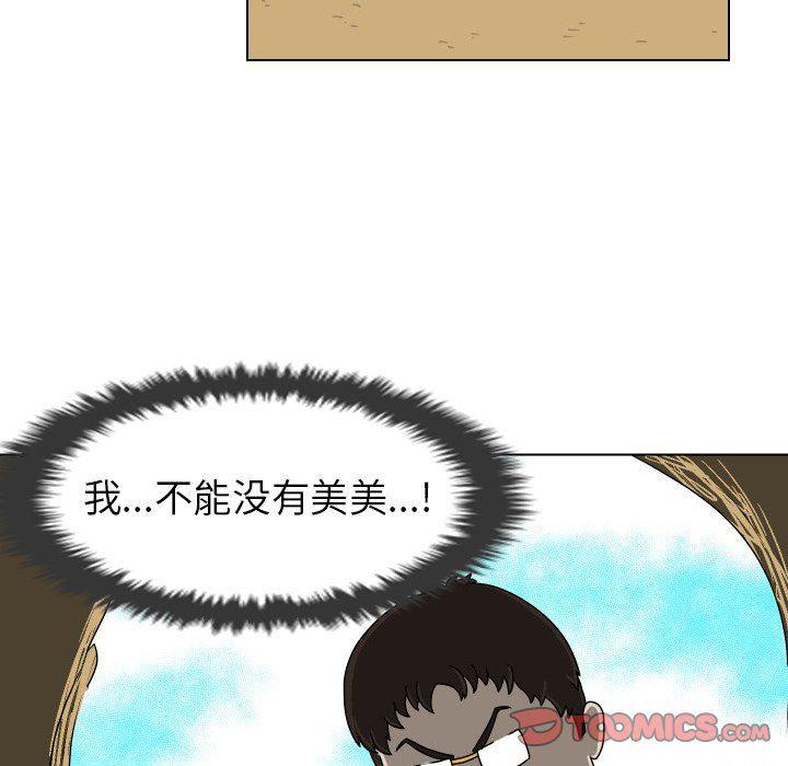冥王神话漫画韩漫全集-第16话无删减无遮挡章节图片 