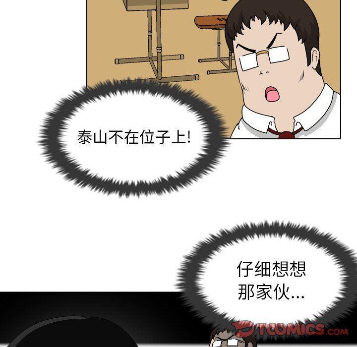 冥王神话漫画韩漫全集-第16话无删减无遮挡章节图片 