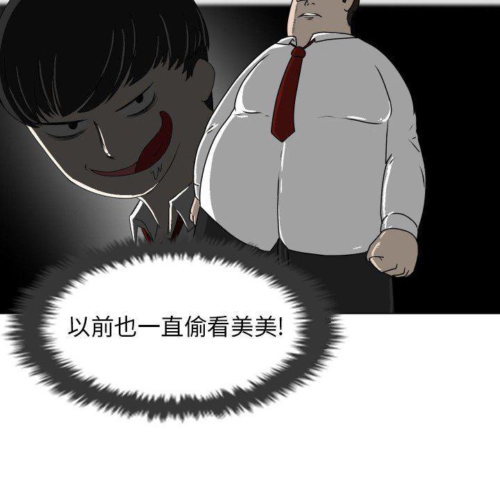 冥王神话漫画韩漫全集-第16话无删减无遮挡章节图片 