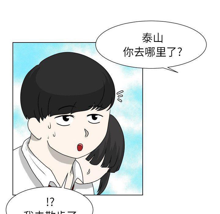 冥王神话漫画韩漫全集-第16话无删减无遮挡章节图片 