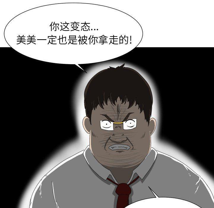 冥王神话漫画韩漫全集-第16话无删减无遮挡章节图片 
