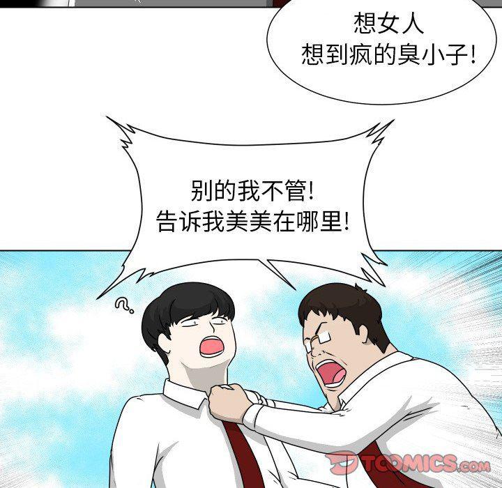 冥王神话漫画韩漫全集-第16话无删减无遮挡章节图片 