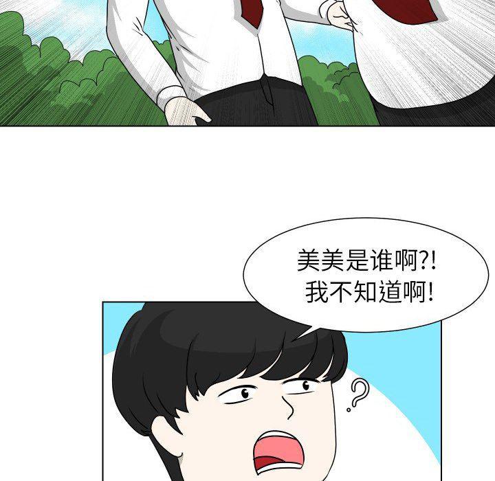 冥王神话漫画韩漫全集-第16话无删减无遮挡章节图片 