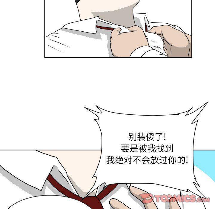 冥王神话漫画韩漫全集-第16话无删减无遮挡章节图片 