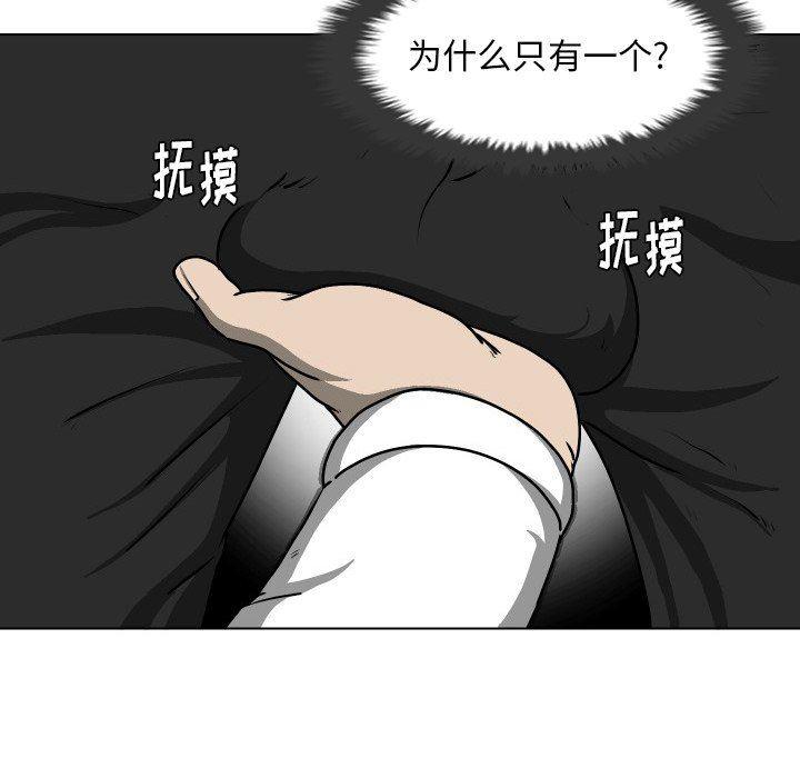 冥王神话漫画韩漫全集-第16话无删减无遮挡章节图片 