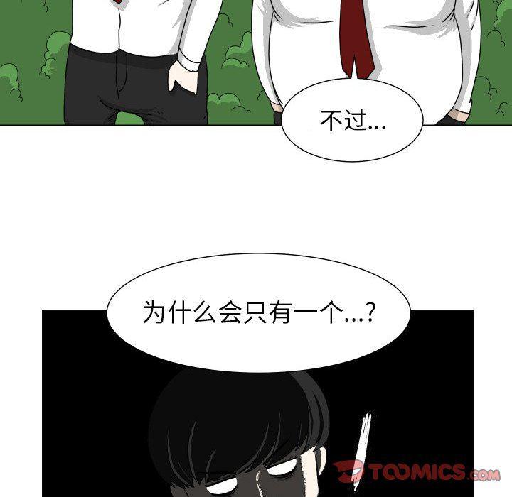 冥王神话漫画韩漫全集-第17话无删减无遮挡章节图片 