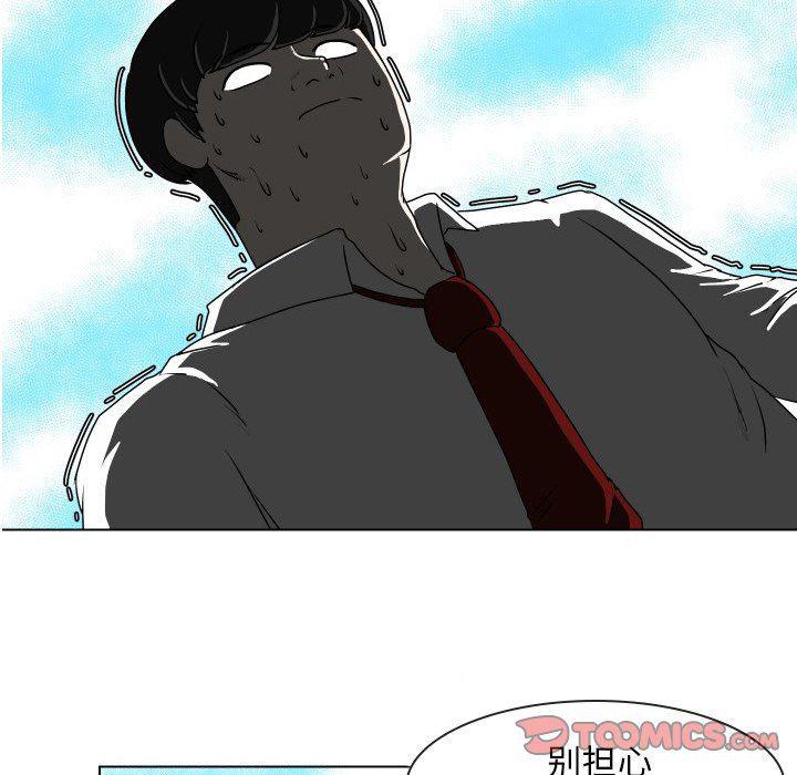 冥王神话漫画韩漫全集-第17话无删减无遮挡章节图片 