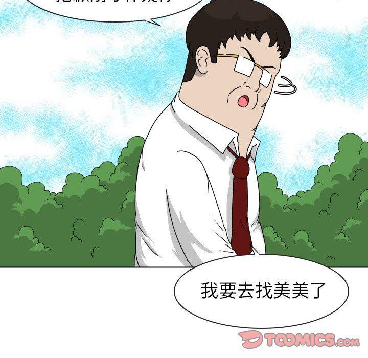 冥王神话漫画韩漫全集-第17话无删减无遮挡章节图片 