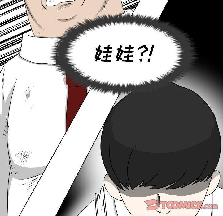 冥王神话漫画韩漫全集-第17话无删减无遮挡章节图片 