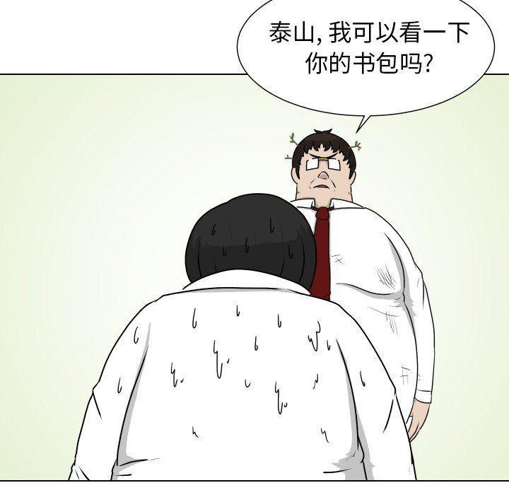 冥王神话漫画韩漫全集-第17话无删减无遮挡章节图片 