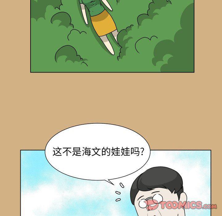 冥王神话漫画韩漫全集-第17话无删减无遮挡章节图片 