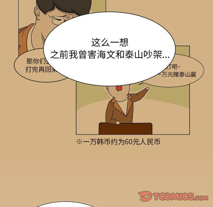 冥王神话漫画韩漫全集-第17话无删减无遮挡章节图片 