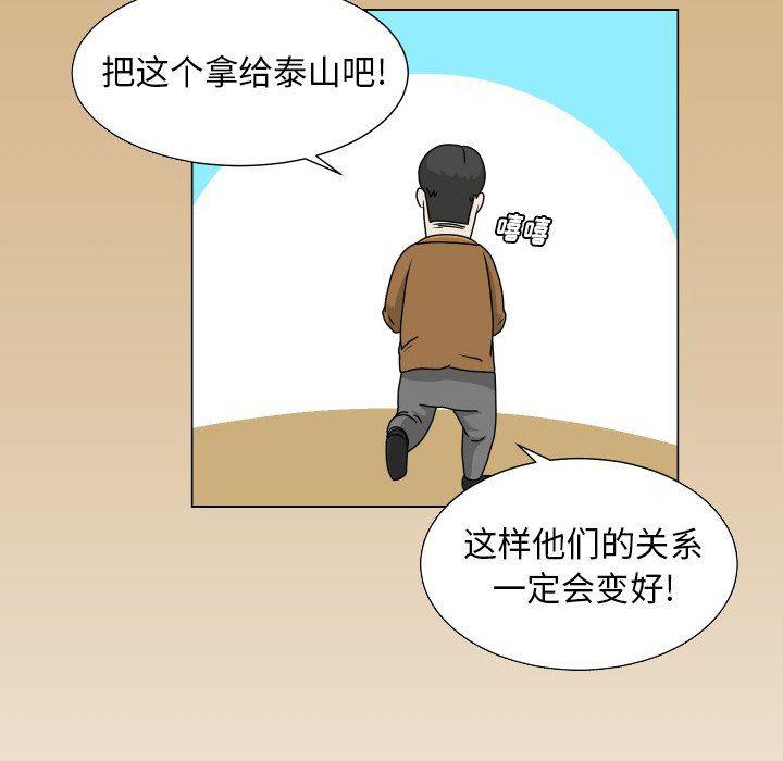 冥王神话漫画韩漫全集-第17话无删减无遮挡章节图片 