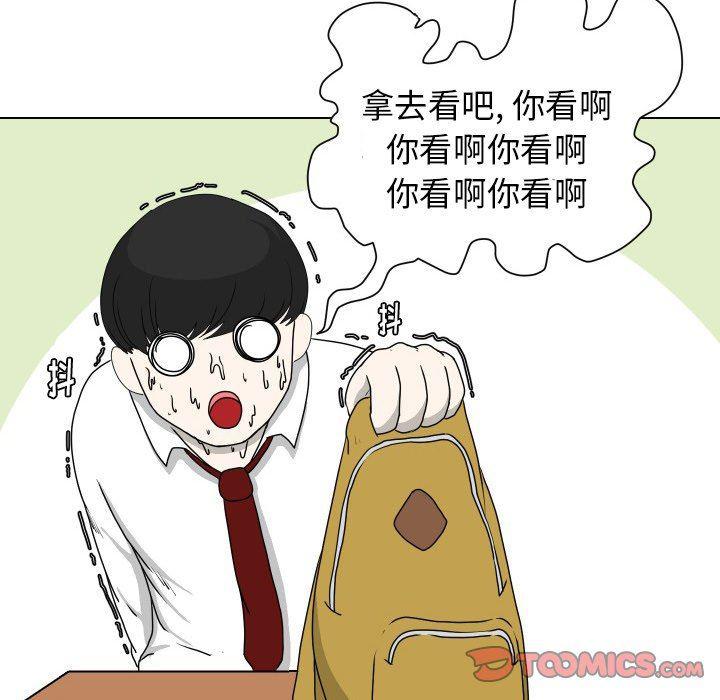 冥王神话漫画韩漫全集-第17话无删减无遮挡章节图片 