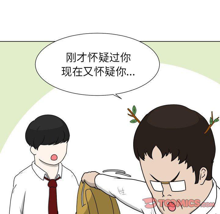 冥王神话漫画韩漫全集-第17话无删减无遮挡章节图片 