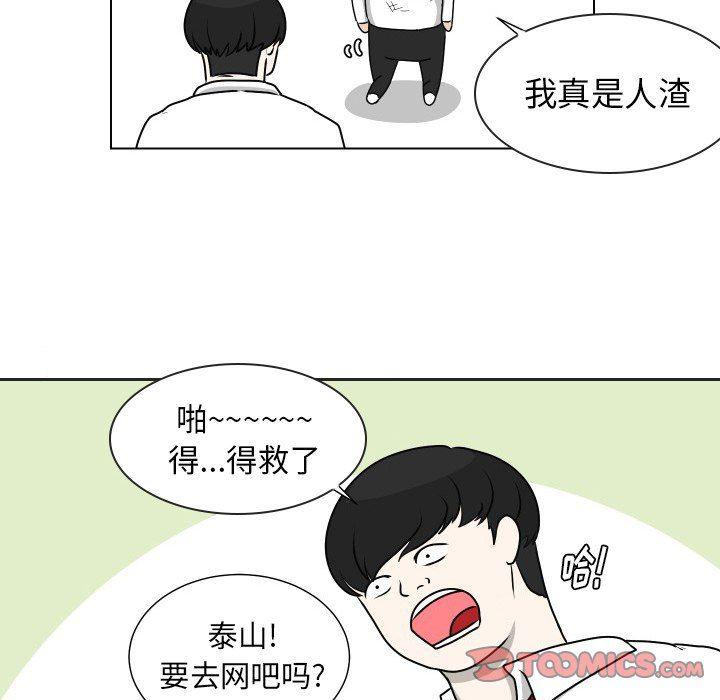 冥王神话漫画韩漫全集-第17话无删减无遮挡章节图片 