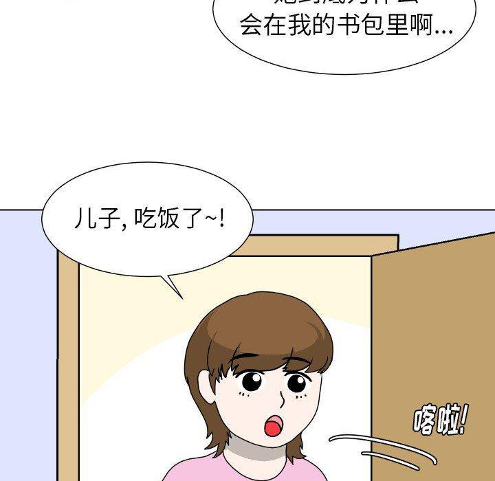 冥王神话漫画韩漫全集-第17话无删减无遮挡章节图片 