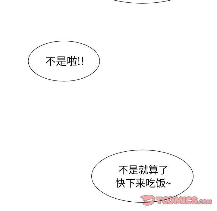 冥王神话漫画韩漫全集-第17话无删减无遮挡章节图片 