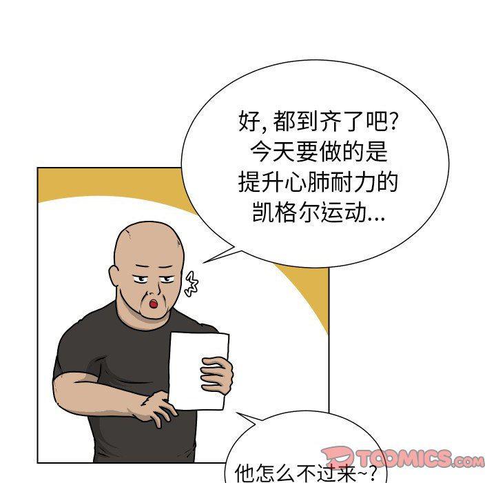 冥王神话漫画韩漫全集-第18话无删减无遮挡章节图片 