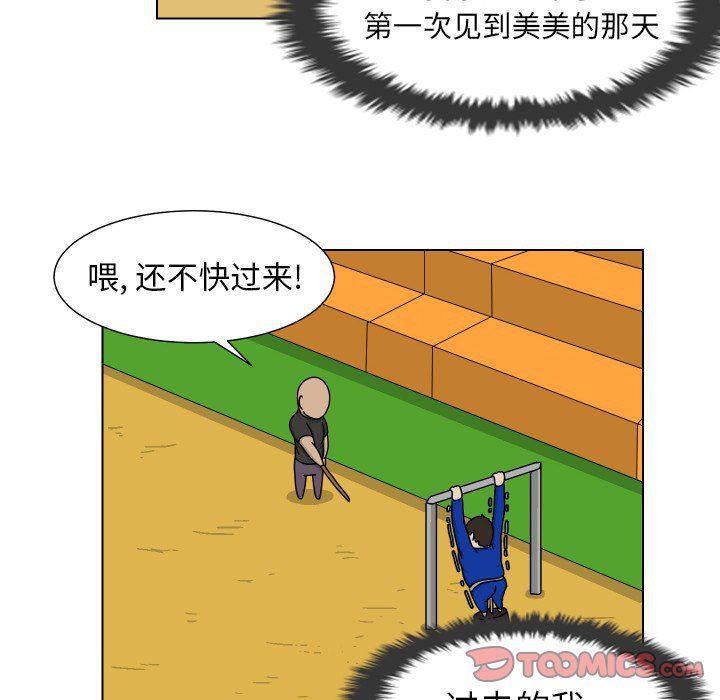 冥王神话漫画韩漫全集-第18话无删减无遮挡章节图片 