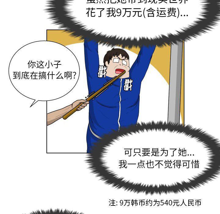 冥王神话漫画韩漫全集-第18话无删减无遮挡章节图片 
