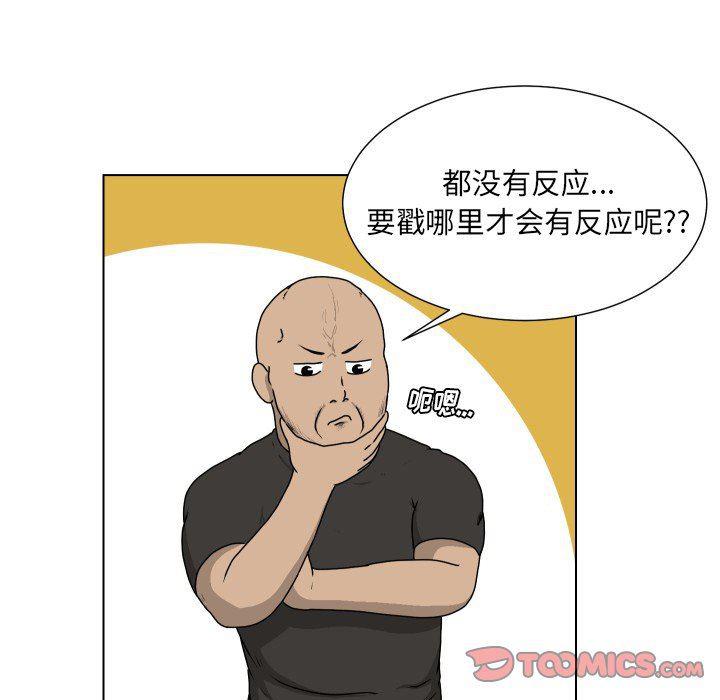 冥王神话漫画韩漫全集-第18话无删减无遮挡章节图片 