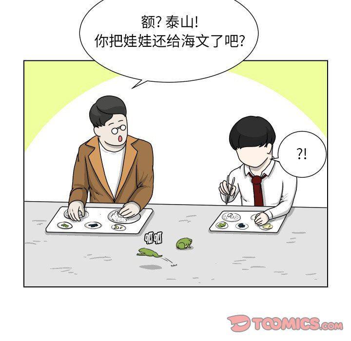 冥王神话漫画韩漫全集-第18话无删减无遮挡章节图片 