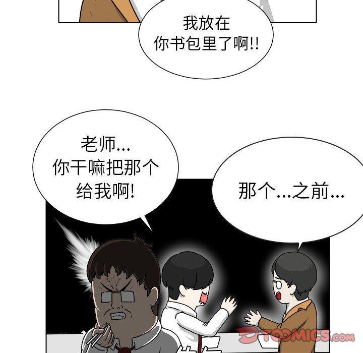 冥王神话漫画韩漫全集-第18话无删减无遮挡章节图片 