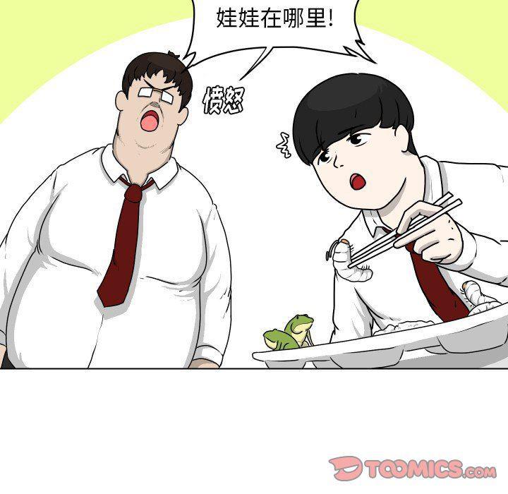 冥王神话漫画韩漫全集-第18话无删减无遮挡章节图片 