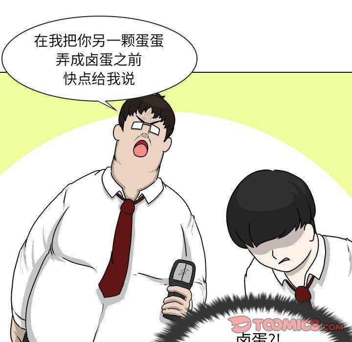 冥王神话漫画韩漫全集-第18话无删减无遮挡章节图片 