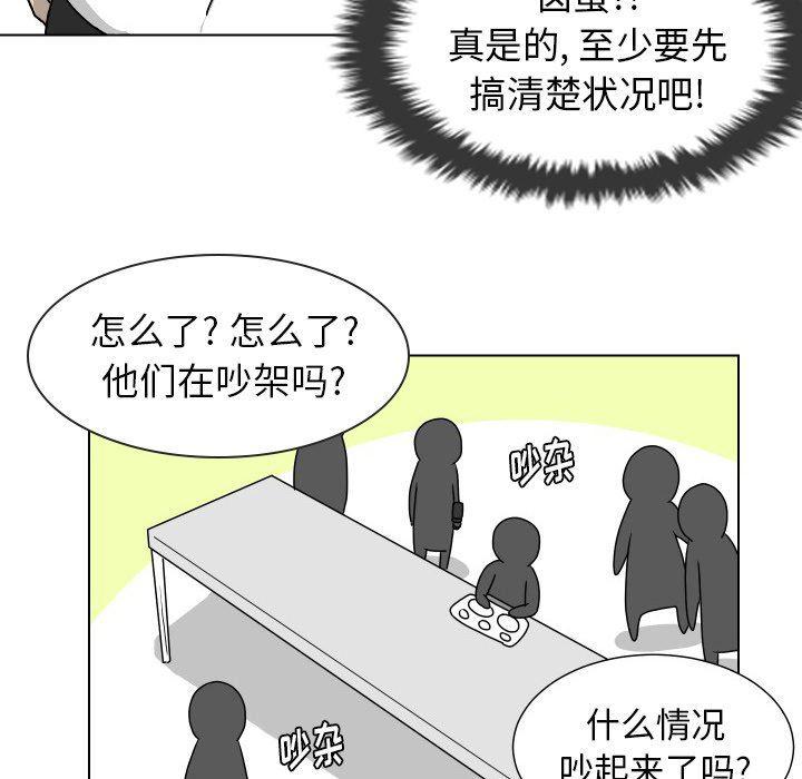 冥王神话漫画韩漫全集-第18话无删减无遮挡章节图片 