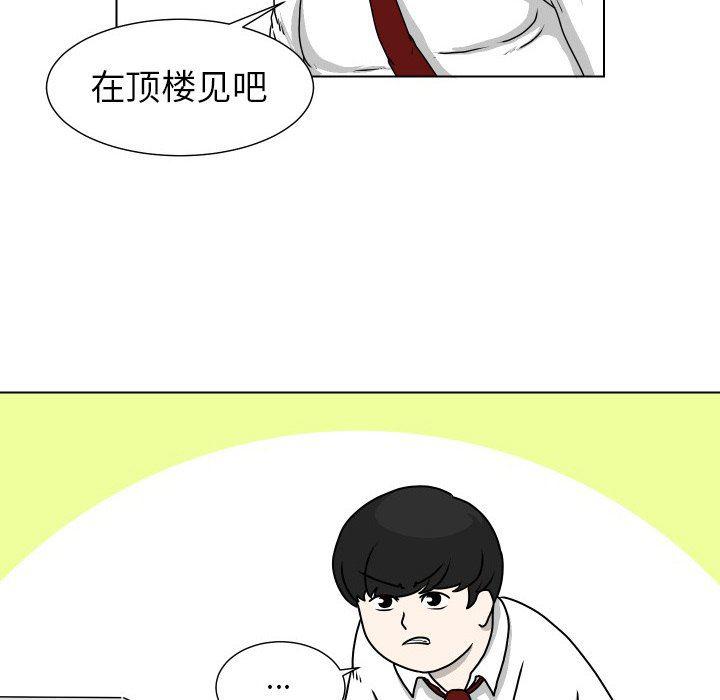冥王神话漫画韩漫全集-第18话无删减无遮挡章节图片 