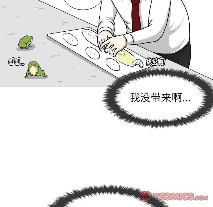 冥王神话漫画韩漫全集-第18话无删减无遮挡章节图片 