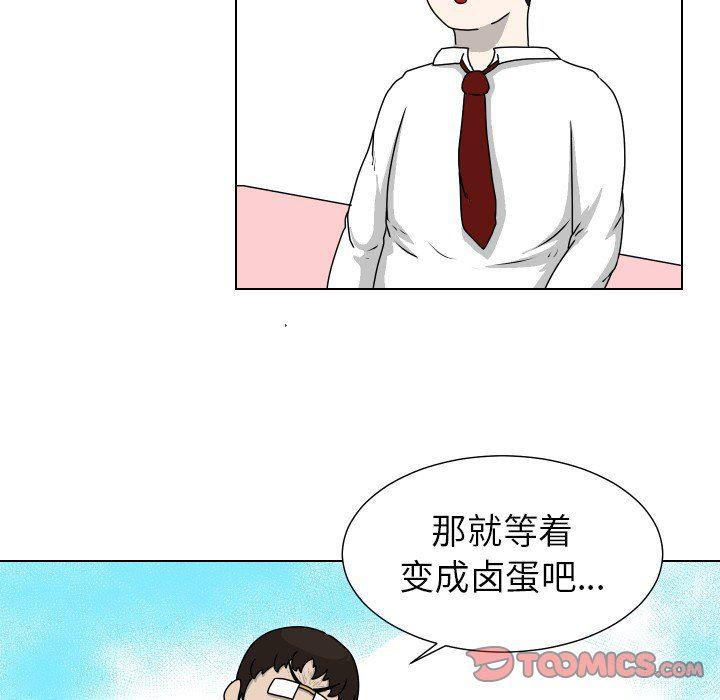 冥王神话漫画韩漫全集-第18话无删减无遮挡章节图片 