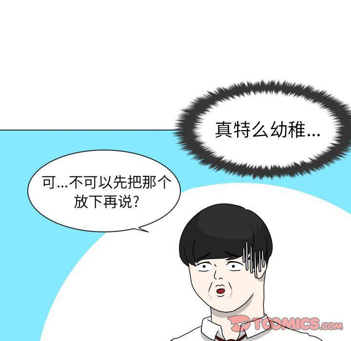 冥王神话漫画韩漫全集-第18话无删减无遮挡章节图片 