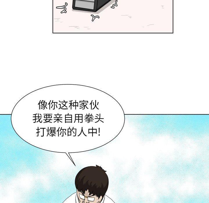 冥王神话漫画韩漫全集-第18话无删减无遮挡章节图片 