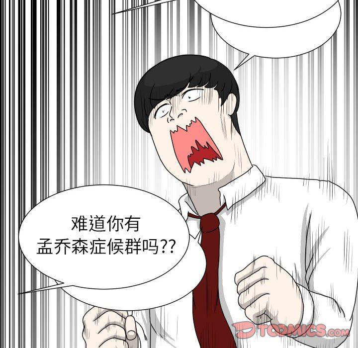 冥王神话漫画韩漫全集-第18话无删减无遮挡章节图片 